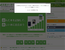 Tablet Screenshot of bookmeter.com